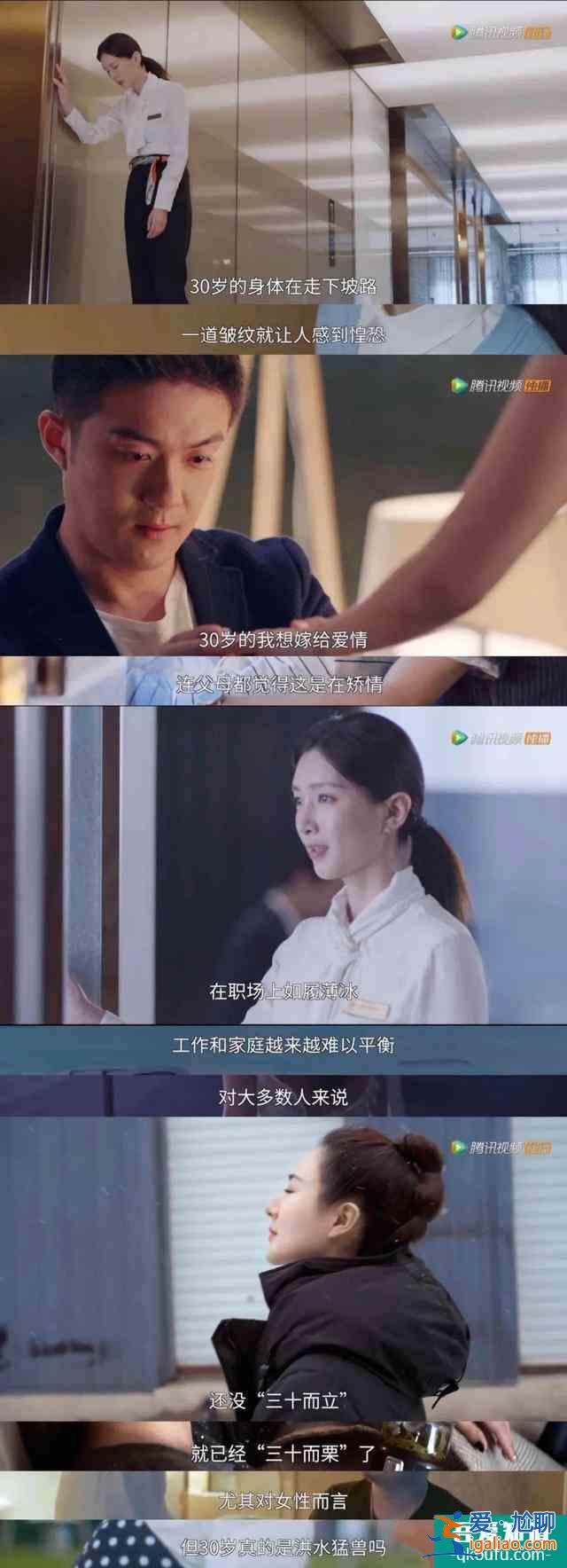 三十而已，第二人生重啟？