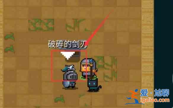 元氣騎士空中支援碎片如何獲?。靠罩兄г槠@取方法與分享？