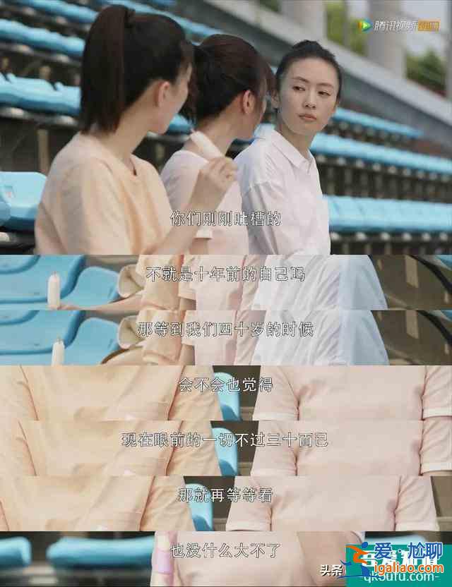 《三十而已》：比完美人妻人設更重要的，是學會自洽？