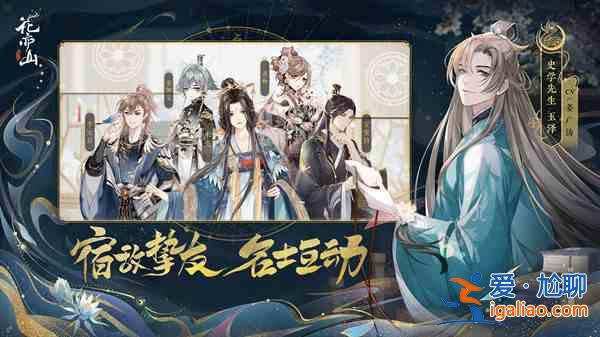 花亦山心之月3月24日更新了哪些內容?3月24日更新日志一覽與分享? 花亦山心之月3月24日更新了哪些內容?3月24日更新日志一覽與分享?