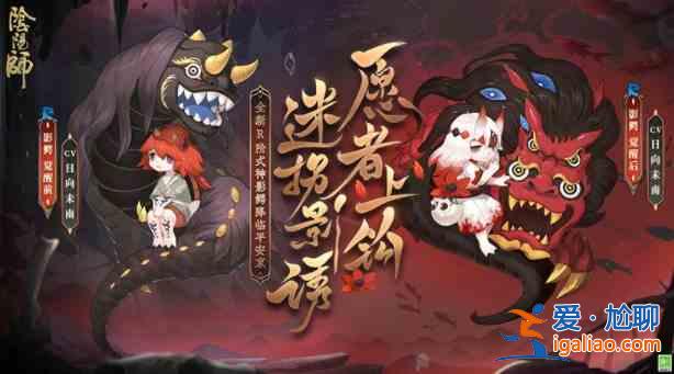 陰陽師3月23日進行了怎樣的內容更新？3月23日內容更新日志上篇分享？