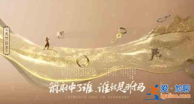 王者榮耀公孫離天竺公主皮膚何時出售？公孫離天竺公主皮膚出售時間介紹與分享？