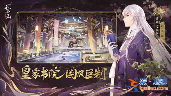 花亦山心之月3月24日更新了哪些內容?3月24日更新日志一覽與分享? 花亦山心之月3月24日更新了哪些內容?3月24日更新日志一覽與分享?