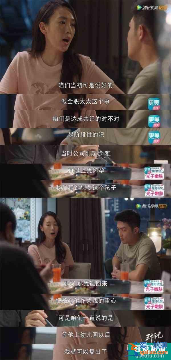 失望！《三十而已》人設三連崩似人格分裂，編劇你的邏輯自洽呢？？