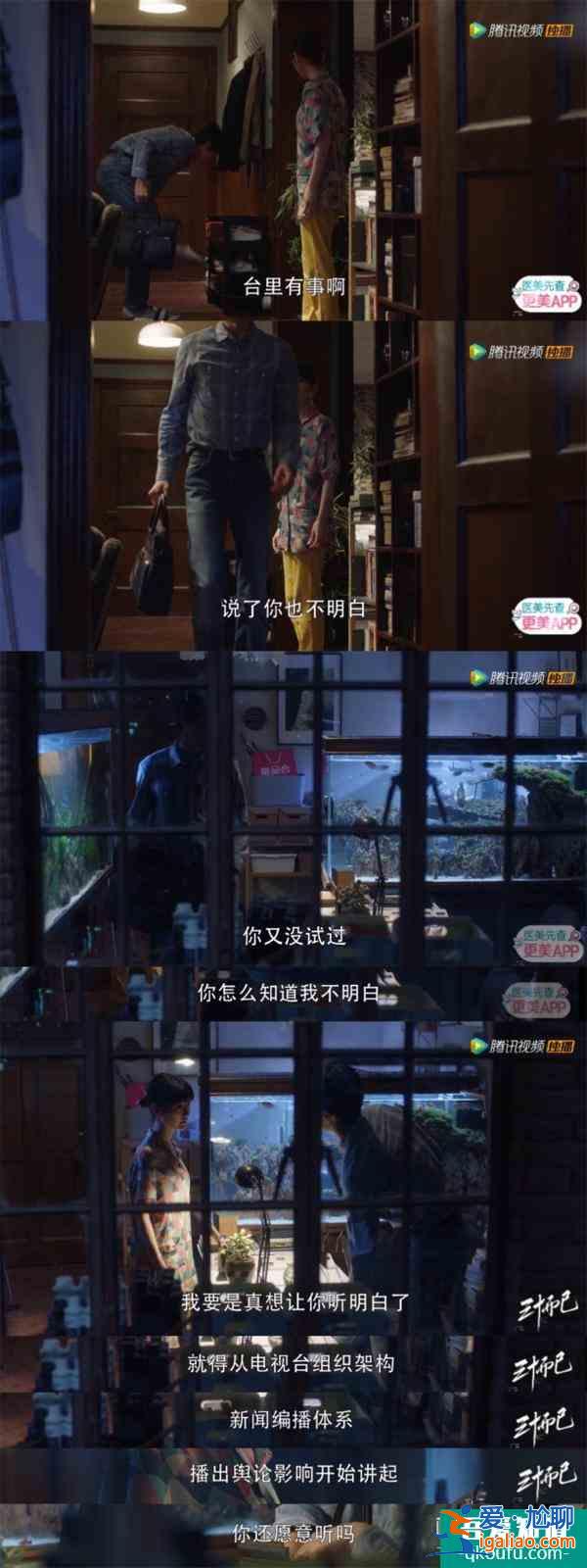 失望！《三十而已》人設三連崩似人格分裂，編劇你的邏輯自洽呢？？