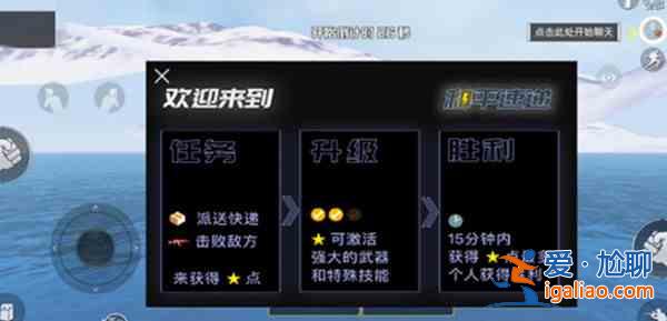 c和平速遞怎么玩？和平速遞玩法技巧分享？