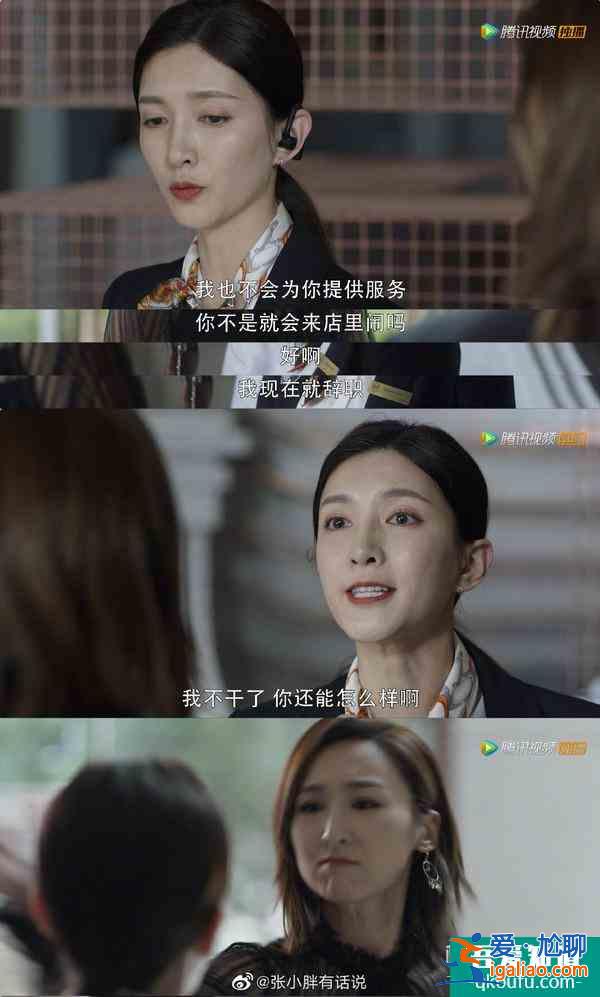 失望！《三十而已》人設三連崩似人格分裂，編劇你的邏輯自洽呢？？