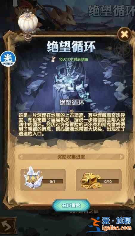 劍與遠征絕望循環攻略新仙境探險絕望循環路線圖通關攻略？