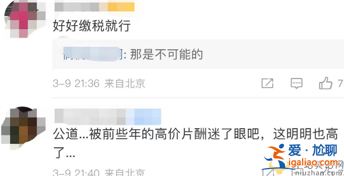 黃磊最近出啥事?被爆料四部作品片酬過(guò)億 證據(jù)明顯繳稅問(wèn)題引爭(zhēng)議