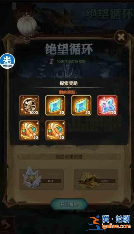 劍與遠征絕望循環攻略新仙境探險絕望循環路線圖通關攻略？