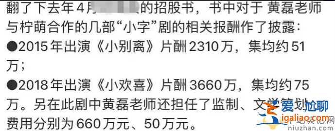 黃磊最近出啥事?被爆料四部作品片酬過(guò)億 證據(jù)明顯繳稅問(wèn)題引爭(zhēng)議