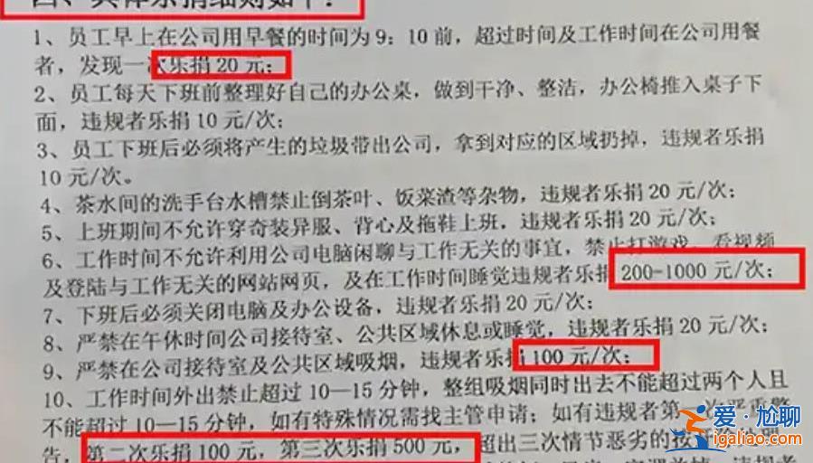 女子入職被公司樂捐制度嚇退 該制度員工有權拒絕嗎？