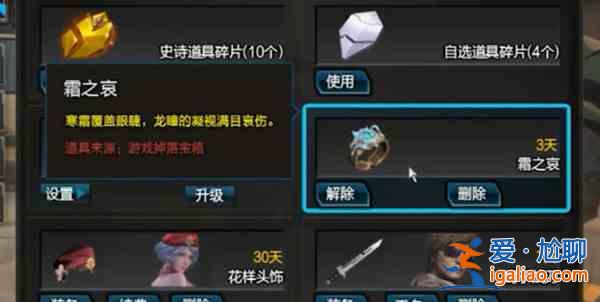 逆戰(zhàn)霜之哀強(qiáng)度怎么樣？霜之哀強(qiáng)度分析與作用指南？