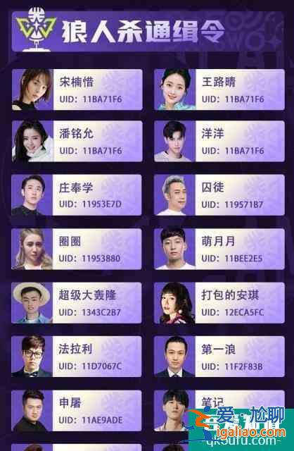 明星也愛玩狼人殺，熱播劇《非處方青春》眾主演還是“職業(yè)選手”？