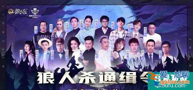 明星也愛玩狼人殺，熱播劇《非處方青春》眾主演還是“職業(yè)選手”？