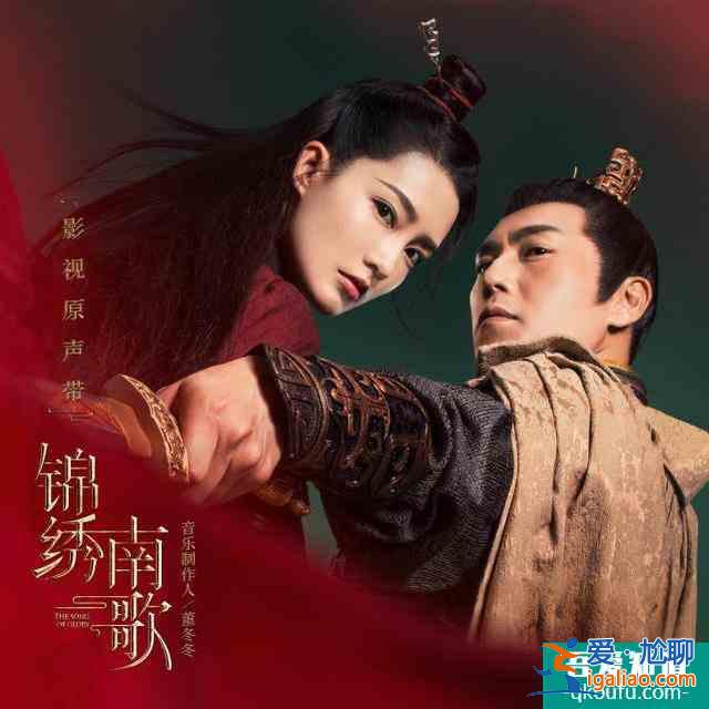 爆款劇男主加實力派女演員，《錦繡南歌》沒火，好像也不是很冤？