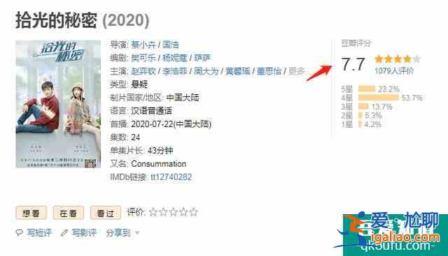 懸疑+青春！《拾光的秘密》熱播，口碑炸裂，熬夜追劇太上頭？