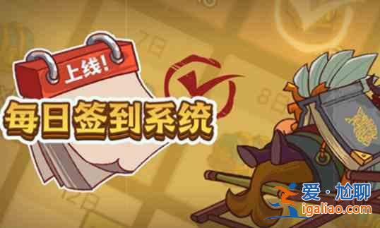 咸魚之王3月25號更新內容匯總：3月25日活動內容公告分享？