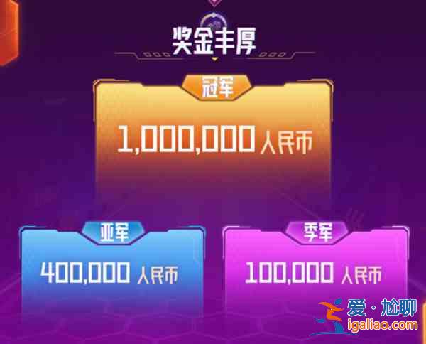 LOL賞金之旅通行證值得入手嗎？賞金之旅通行證價值解讀與分享？