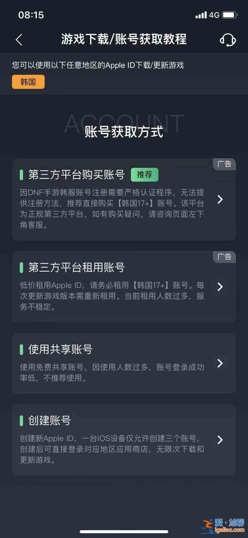 DNF手游韓服如何更新？韓服更新指南分享？