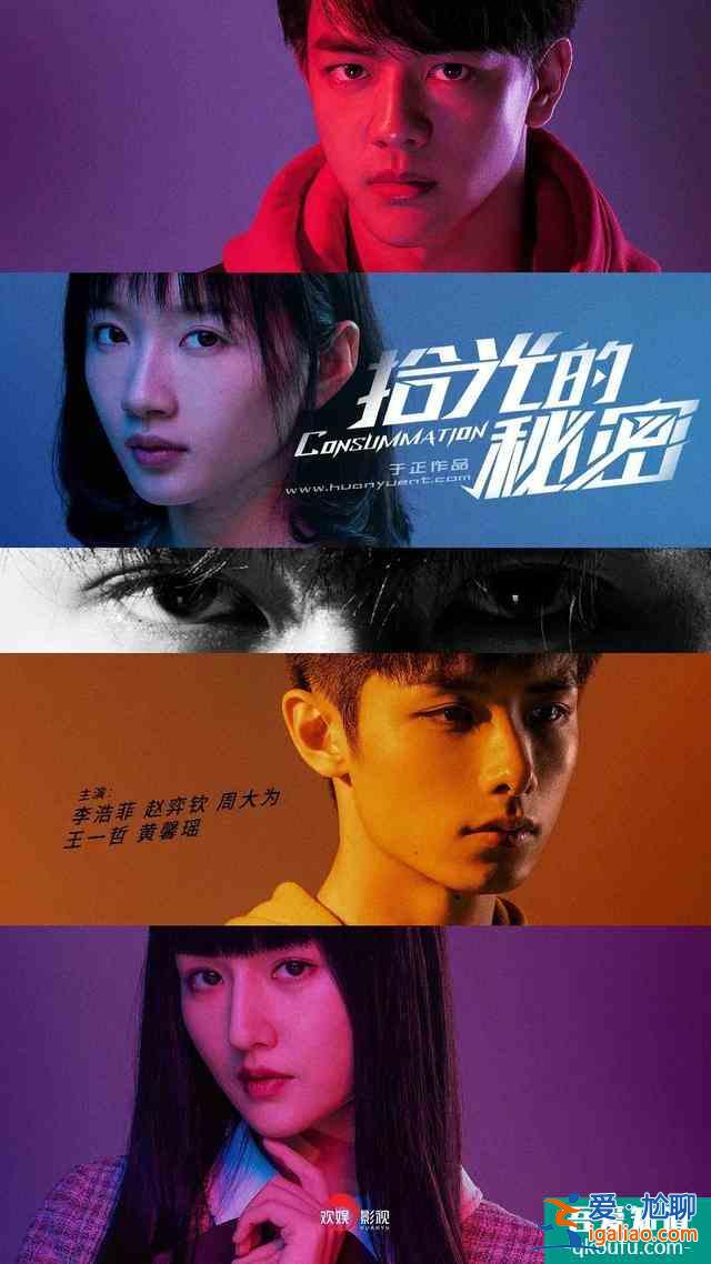 懸疑+青春！《拾光的秘密》熱播，口碑炸裂，熬夜追劇太上頭？