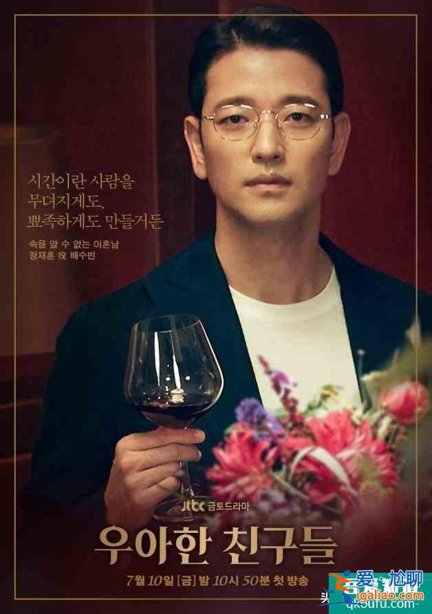 「19禁」《夫妻的世界》后《優(yōu)雅的朋友們》上演懸疑殺人事件？