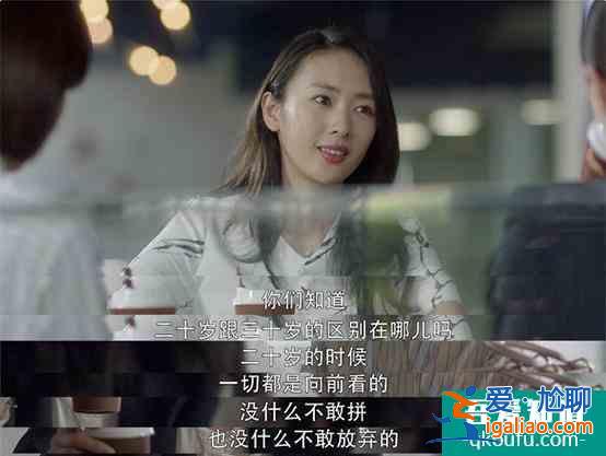 看《三十而已》，仿佛看到了身為老師的我自己？