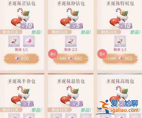 閃耀暖暖女王的圣誕舞會活動復刻怎么選擇？女王的圣誕舞會活動復刻服飾選擇分享？