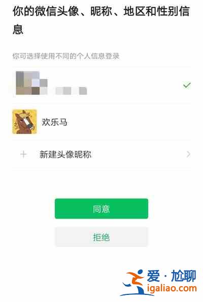 王者榮耀登錄歡樂馬如何解除？登錄界面歡樂馬解除方法分享？
