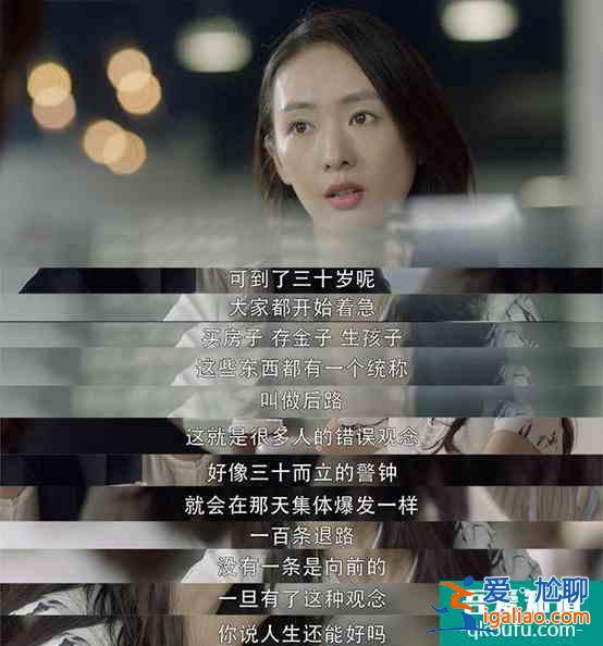 看《三十而已》，仿佛看到了身為老師的我自己？
