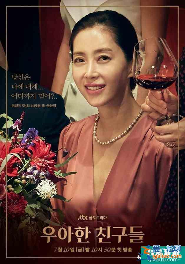 「19禁」《夫妻的世界》后《優(yōu)雅的朋友們》上演懸疑殺人事件？