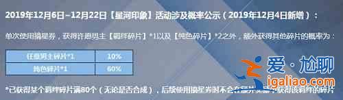 戀與制作人星河印象活動怎么玩？星河印象活動內(nèi)容分析與玩法解讀？