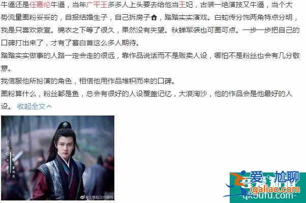 天舞紀(jì)熱播，楊紫、秦昊、吳佳怡…才是主角臉正確打開方式？