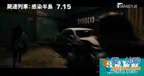 8.4開分！韓國喪尸片[釜山行2]上映，觀眾:不如前作，但今年最佳？