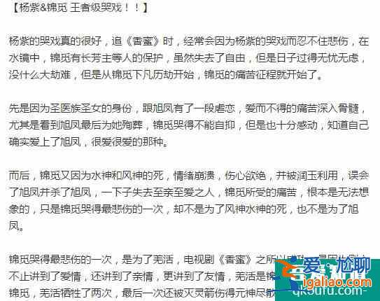 天舞紀(jì)熱播，楊紫、秦昊、吳佳怡…才是主角臉正確打開方式？
