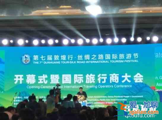 2021海絲國際旅游節(jié)舉辦時間及地點？