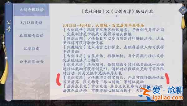 武林閑俠百里屠蘇怎么領(lǐng)取？百里屠蘇領(lǐng)取方法介紹！？