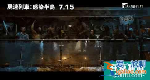 8.4開分！韓國喪尸片[釜山行2]上映，觀眾:不如前作，但今年最佳？