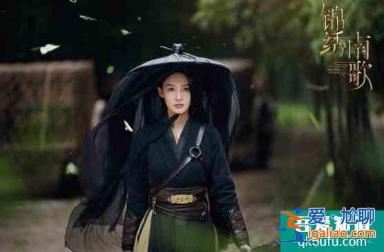 錦繡南歌:她表面是個(gè)傻白甜,但內(nèi)心很陰暗? 錦繡南歌:她表面是個(gè)傻白甜,但內(nèi)心很陰暗?