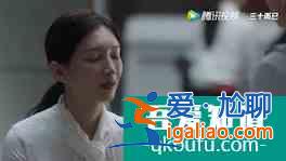 《三十而已》這部劇有沒有讓你刻骨銘心？？