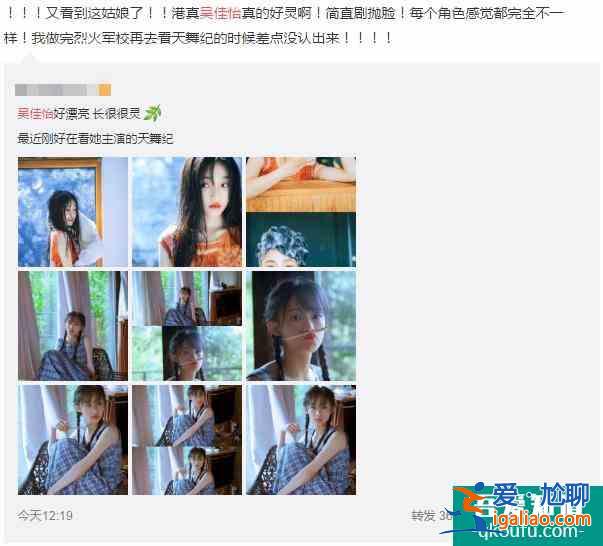 天舞紀(jì)熱播，楊紫、秦昊、吳佳怡…才是主角臉正確打開方式？