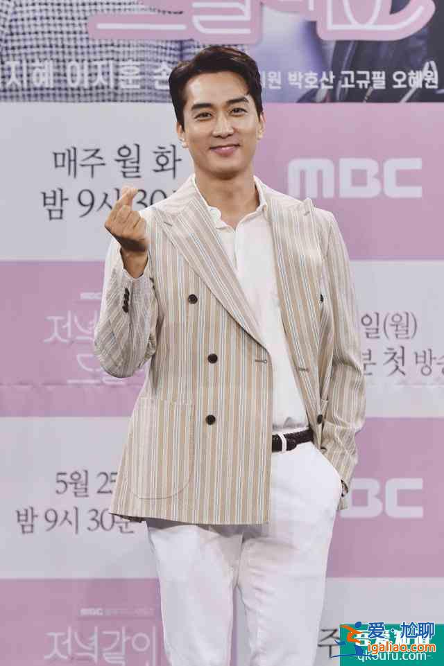 韓劇《一起吃晚餐嗎》制作發(fā)布會 宋承憲? 韓劇《一起吃晚餐嗎》制作發(fā)布會 宋承憲?