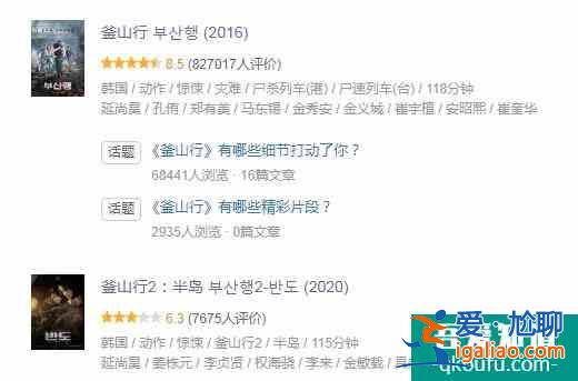 就算全網(wǎng)差評(píng)我也想說，《釜山行2》起碼不算太爛？
