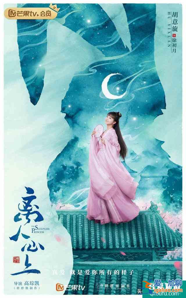 電視劇《離人心上》開播，鄭業(yè)成、胡意旋領(lǐng)銜主演，開啟高甜愛情？