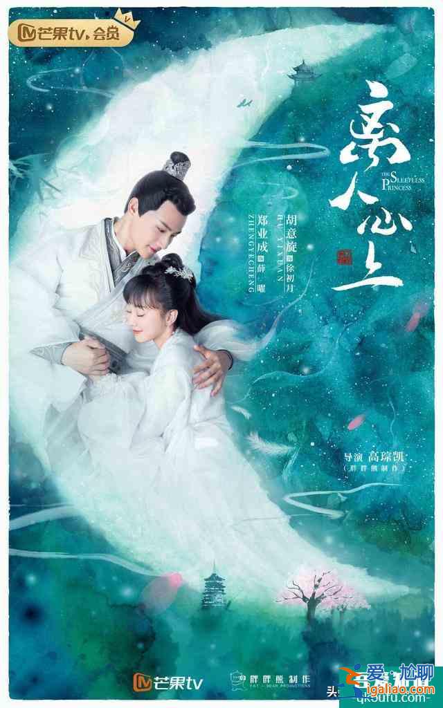 電視劇《離人心上》開播，鄭業(yè)成、胡意旋領(lǐng)銜主演，開啟高甜愛情？
