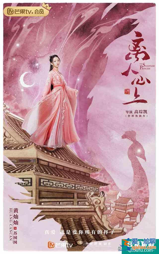 電視劇《離人心上》開播，鄭業(yè)成、胡意旋領(lǐng)銜主演，開啟高甜愛情？