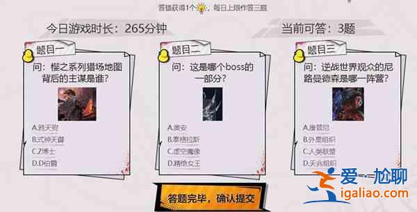 逆戰(zhàn)智勇大闖關(guān)答案是什么？智勇大闖關(guān)答題答案大全分享與推薦？