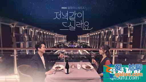 推薦一部浪漫愛情韓劇《一起吃晚飯嗎》? 推薦一部浪漫愛情韓劇《一起吃晚飯嗎》?