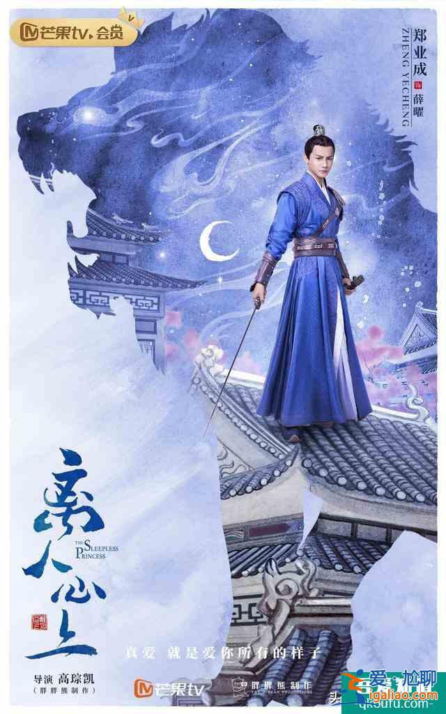 電視劇《離人心上》開播，鄭業(yè)成、胡意旋領(lǐng)銜主演，開啟高甜愛情？
