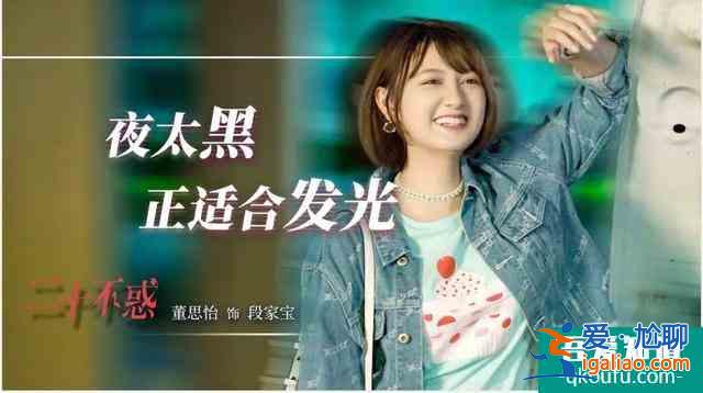 《二十不惑》聽,這是二十歲的聲音? 《二十不惑》聽,這是二十歲的聲音?